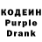 Кодеиновый сироп Lean напиток Lean (лин) AUTO SPL64