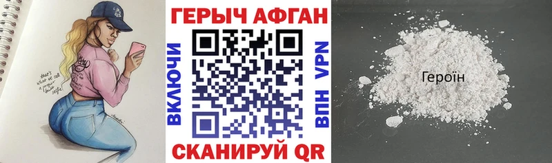 ГЕРОИН гречка купить наркотик Ртищево